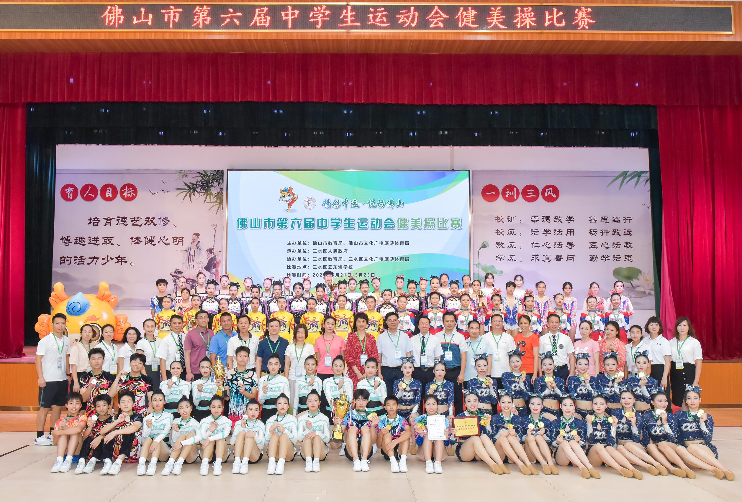 健美操比赛、赛场、赛况实录。